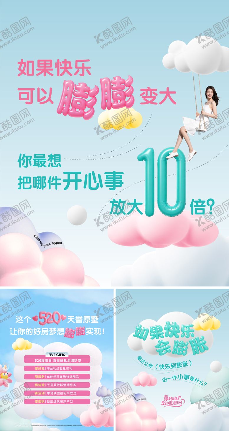 编号：77394405222301313816【酷图网】源文件下载-520小红书