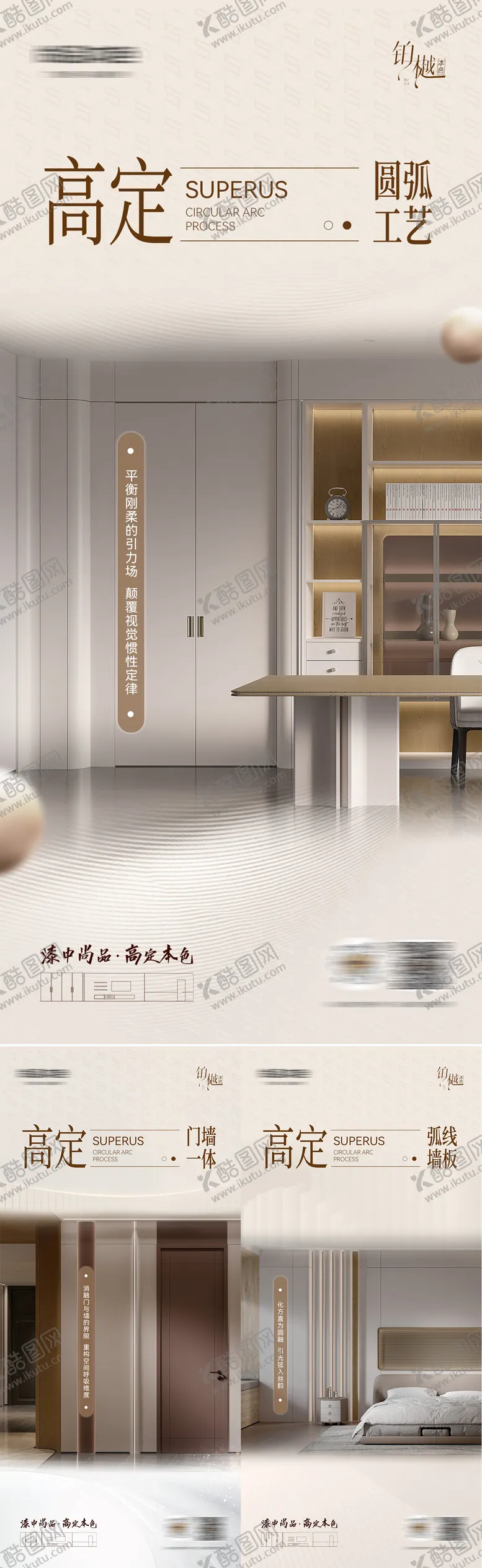 编号：15515302031632446727【酷图网】源文件下载-定制家居新品产品海报