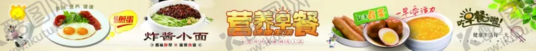 编号：73307005041717553576【酷图网】源文件下载-早餐