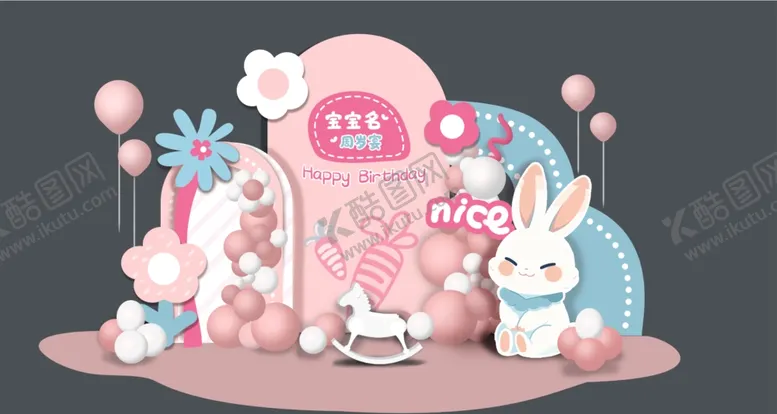 编号：33534204091644202258【酷图网】源文件下载-可爱兔子主题气球装饰场景
