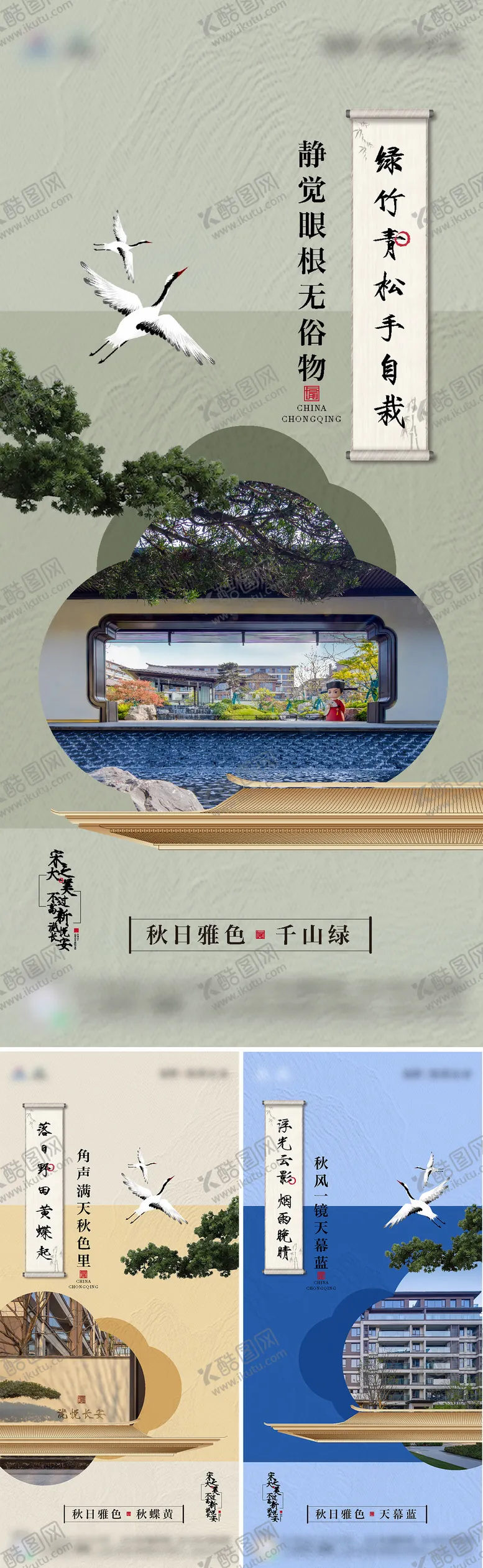 编号：18610204031535189729【酷图网】源文件下载-地产古风海报