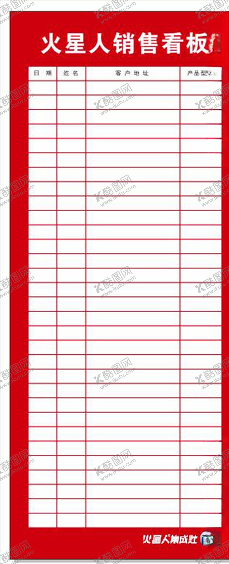 编号：67562909131517063990【酷图网】源文件下载-火星人看板