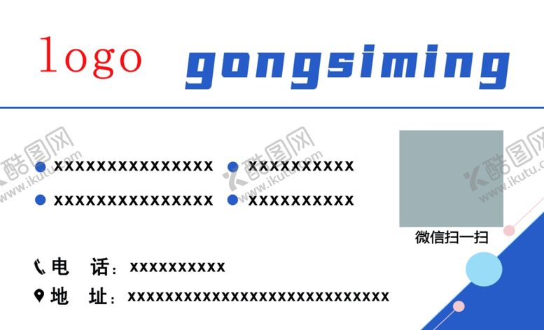 编号：38799905020534368532【酷图网】源文件下载-公司名片
