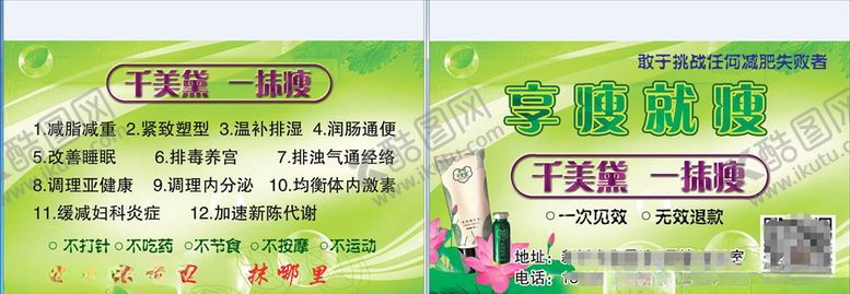 编号：61093010131042369301【酷图网】源文件下载-美容名片