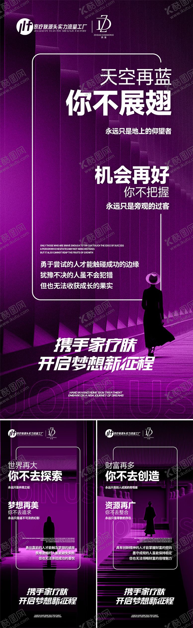 编号：62466808211818381956【酷图网】源文件下载-招商海报