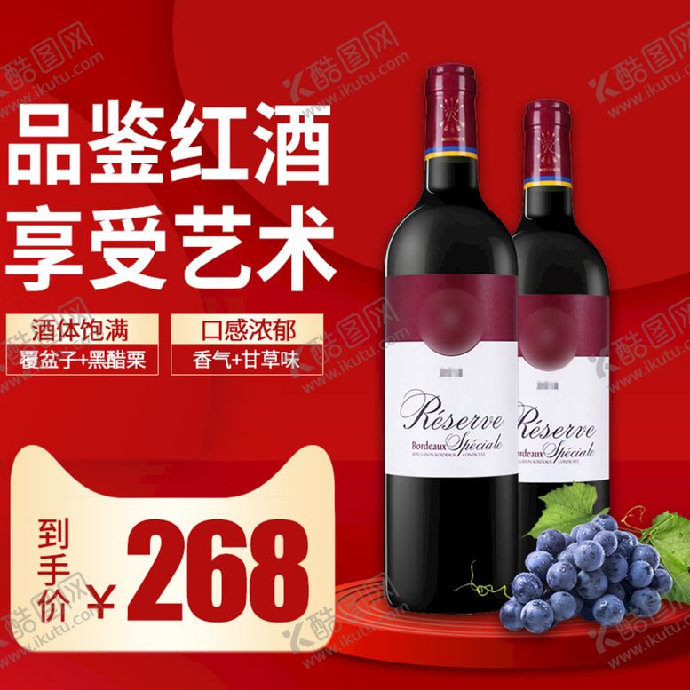 编号：24860909240907085984【酷图网】源文件下载-食品主图