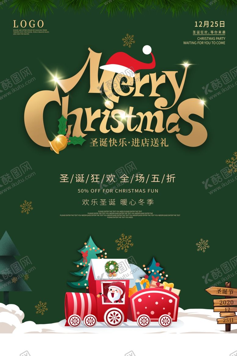 编号：20978104041016321475【酷图网】源文件下载-圣诞节