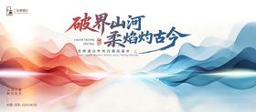 酒业品鉴会背景板