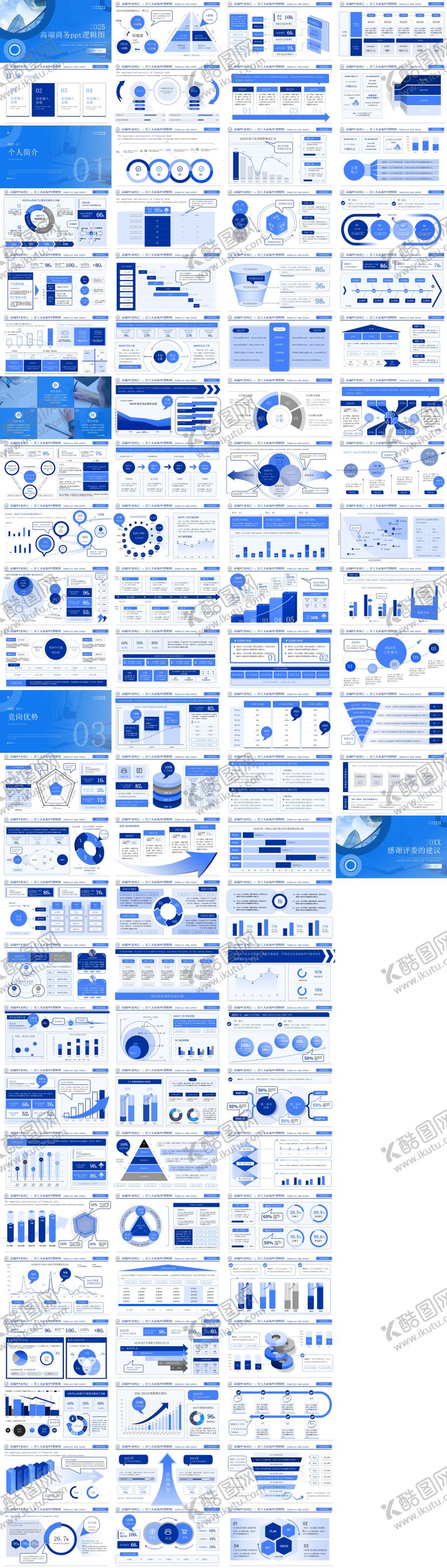 编号：27621708011530326888【酷图网】源文件下载-职场工作汇报ppt更新至8
