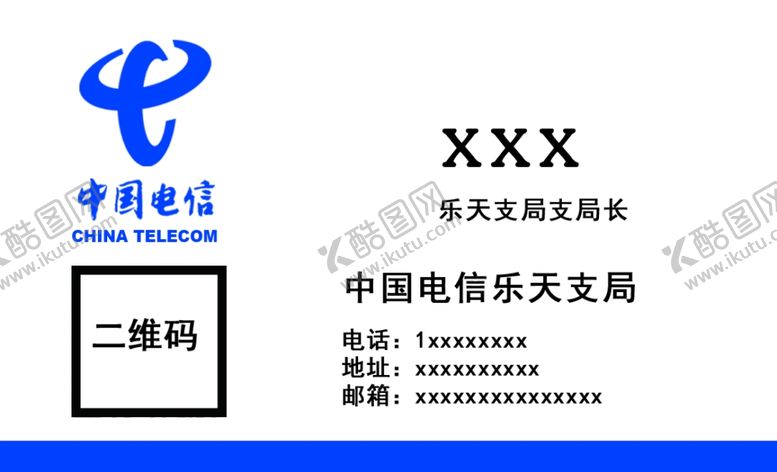 编号：66975310211806473436【酷图网】源文件下载-电信名片