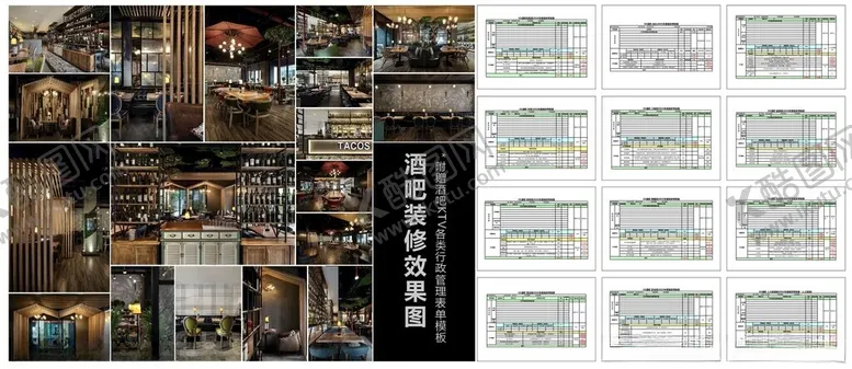 编号：66184402221043113713【酷图网】源文件下载-酒吧夜店装修效果图
