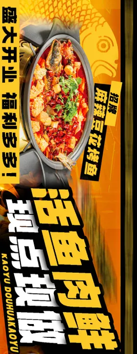 烤鱼五连图