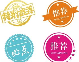特别推荐必点