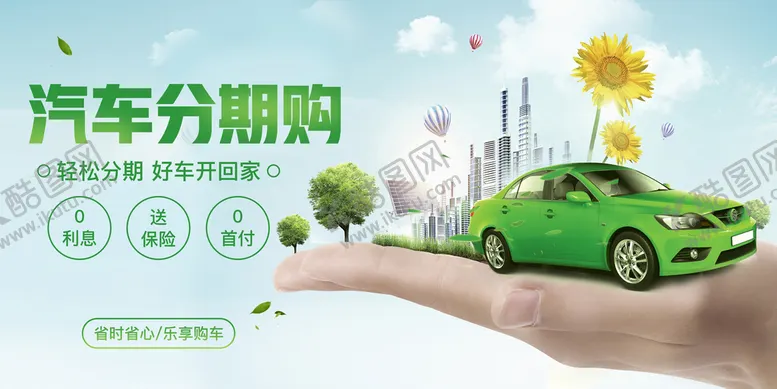 编号：86713409251404277538【酷图网】源文件下载-汽车保养海报图片