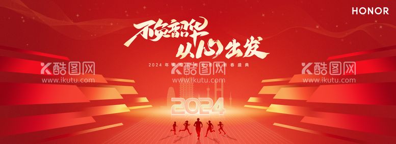 编号：91056811251136278168【酷图网】源文件下载-年会