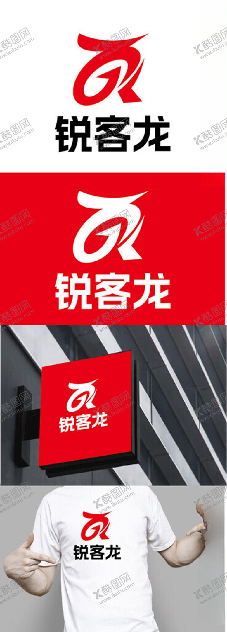 编号：11561601280407499990【酷图网】源文件下载-户外标识设计