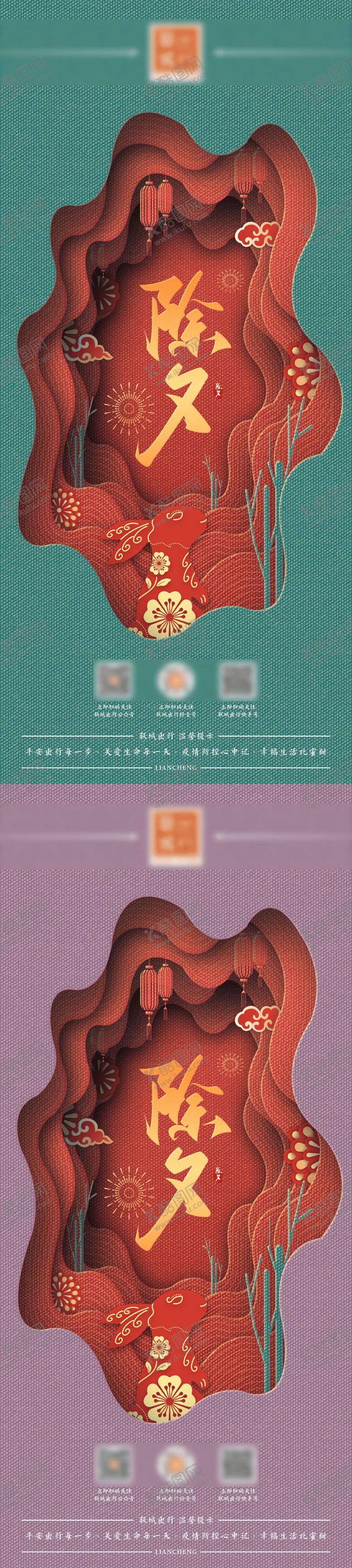 编号：64158612101017176619【酷图网】源文件下载-除夕剪纸风海报