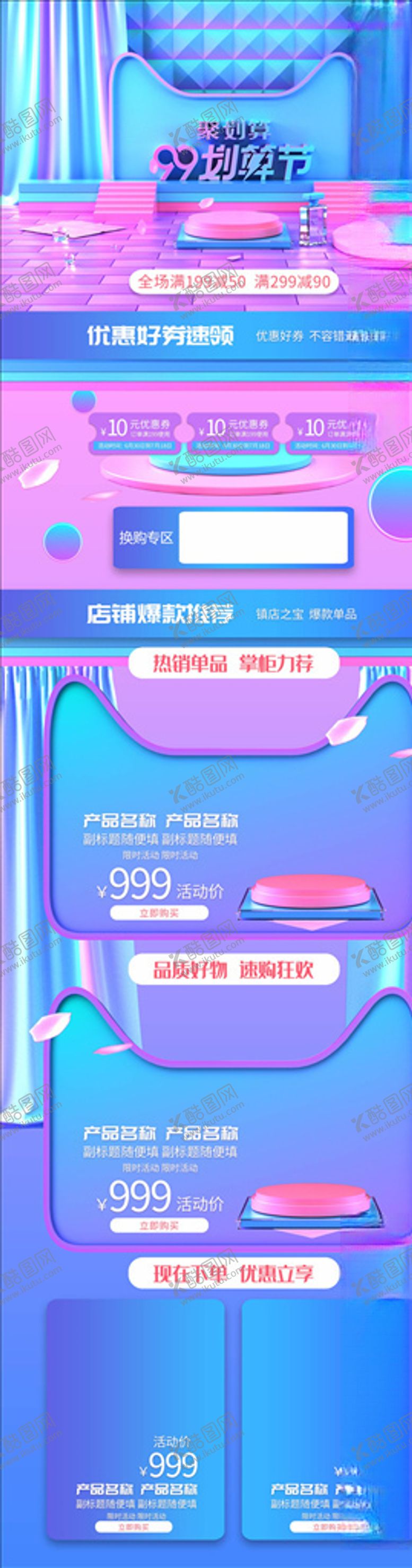 编号：97936205082003252027【酷图网】源文件下载-化妆品详情页
