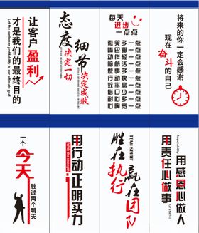 公司企业激励文化墙标语