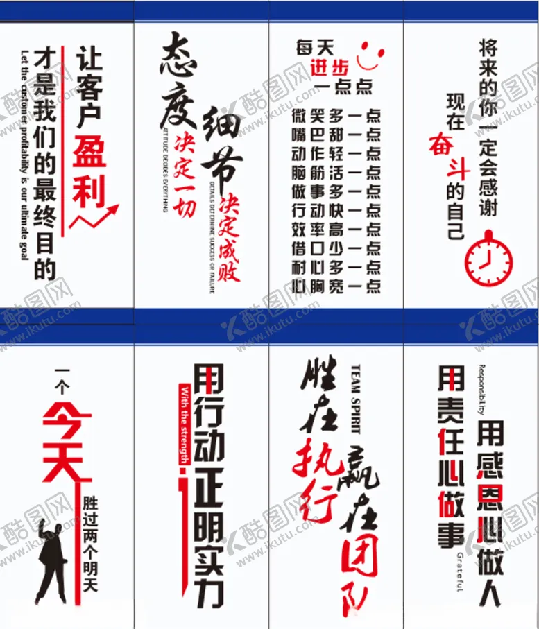 编号：55240206142223193594【酷图网】源文件下载-激励标语