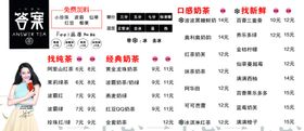答案奶茶价目表