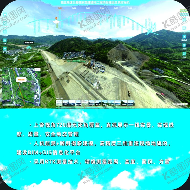 编号：72879705172310414556【酷图网】源文件下载-无人机工程