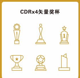 奖杯