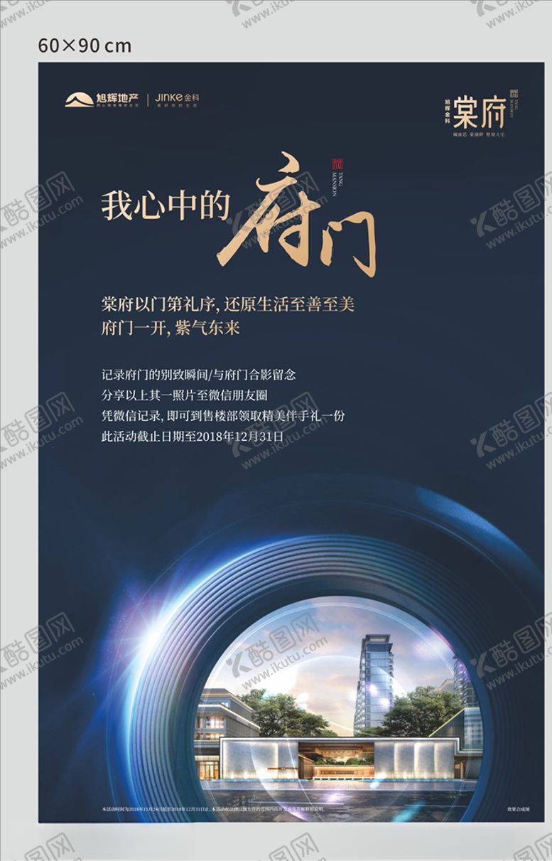 编号：66274207080021255242【酷图网】源文件下载-海报单页
