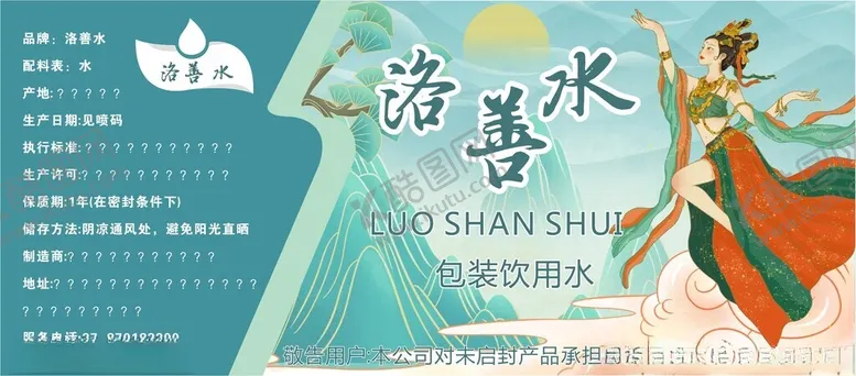 编号：42119602200318469619【酷图网】源文件下载-桶装水标签