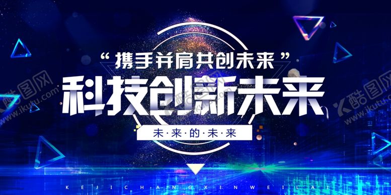 编号：93131105091340169367【酷图网】源文件下载-年会背景