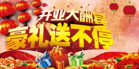 圣诞元旦豪礼送不停