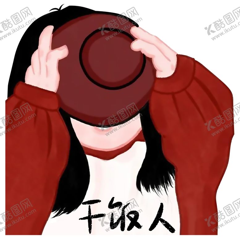 编号：81227801191019397266【酷图网】源文件下载-干饭人情侣印花