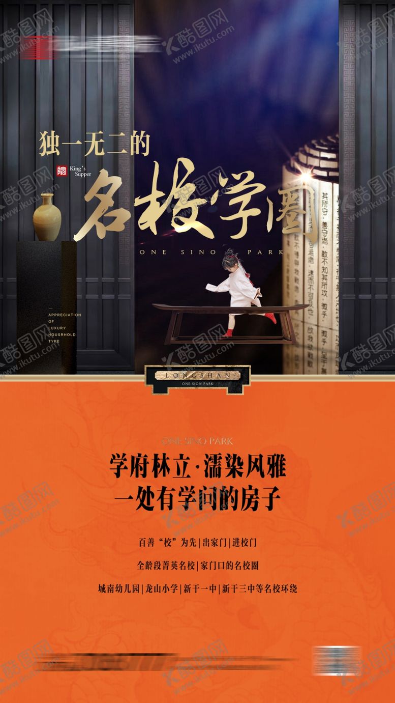 编号：83420307140747445070【酷图网】源文件下载-系列微信江山橙色豪宅