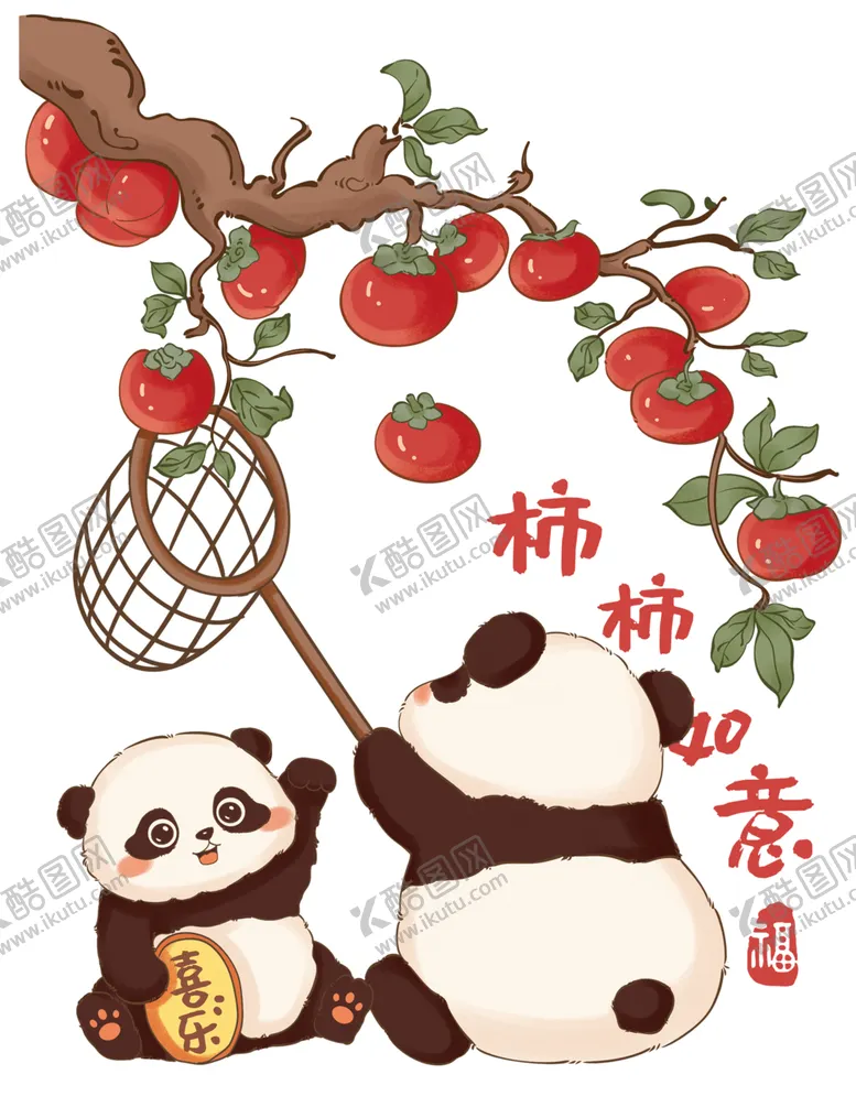 编号：41174101262122576681【酷图网】源文件下载-卡通柿柿熊猫