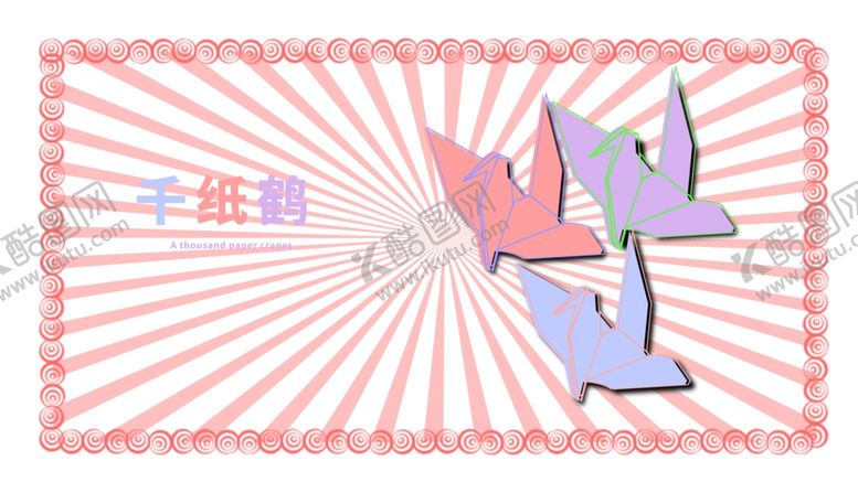 编号：32863809090544585757【酷图网】源文件下载-分层粉色放射左右之和