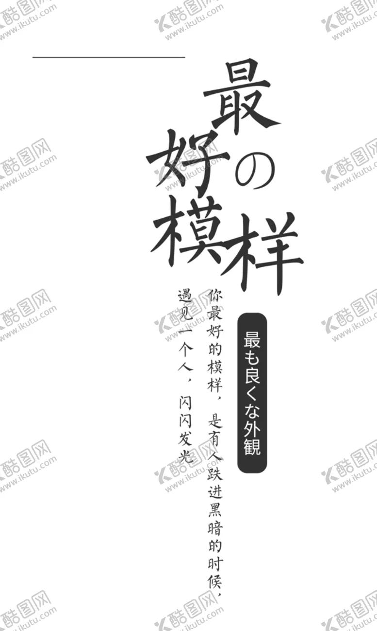编号：10932709210729441970【酷图网】源文件下载-可编辑文字排版