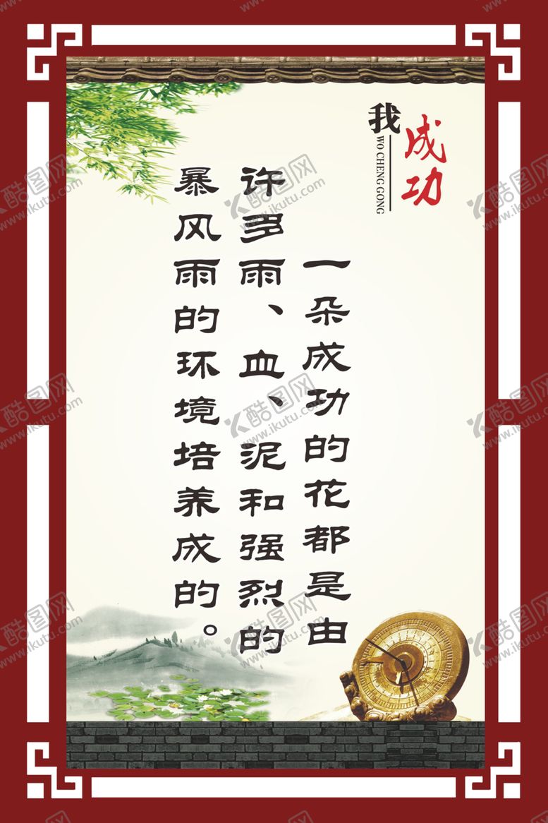 编号：55719310211859582882【酷图网】源文件下载-我自信