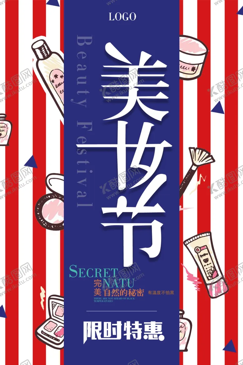 编号：31414906261612381685【酷图网】源文件下载-波普风格海报
