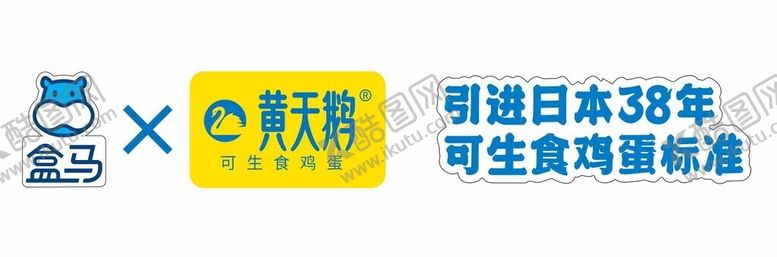 编号：21246712051801192186【酷图网】源文件下载-盒马黄天鹅