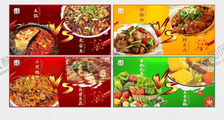 编号：29342504090104502954【酷图网】源文件下载-美食菜肴灯箱图片