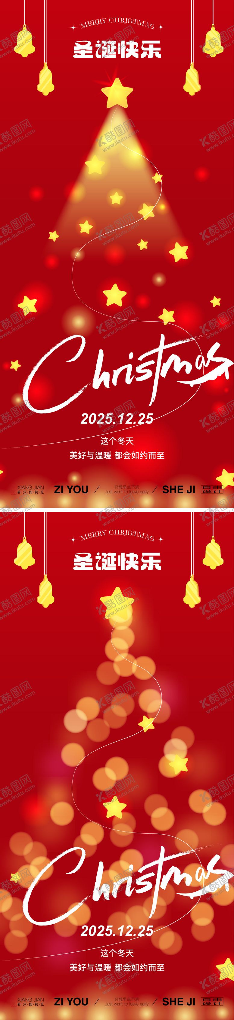 编号：95864411300207313638【酷图网】源文件下载-圣诞节微信稿