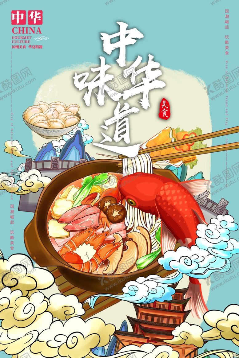 编号：77314305241258167489【酷图网】源文件下载-海鲜面