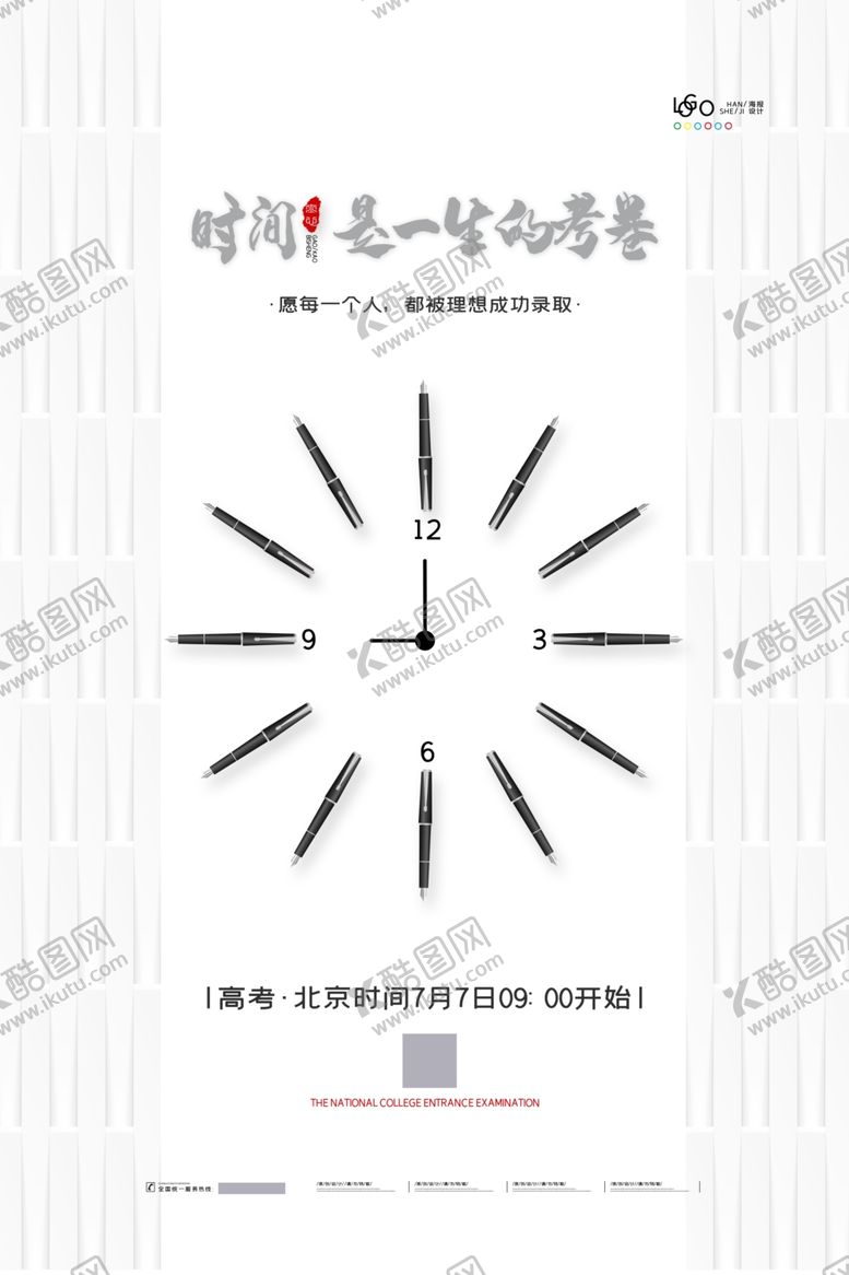 编号：77589506290954551176【酷图网】源文件下载-高考