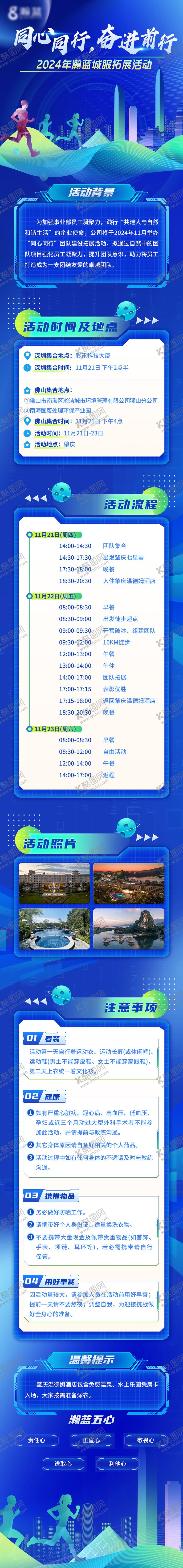 编号：39154309091711234037【酷图网】源文件下载-科技感招聘长图