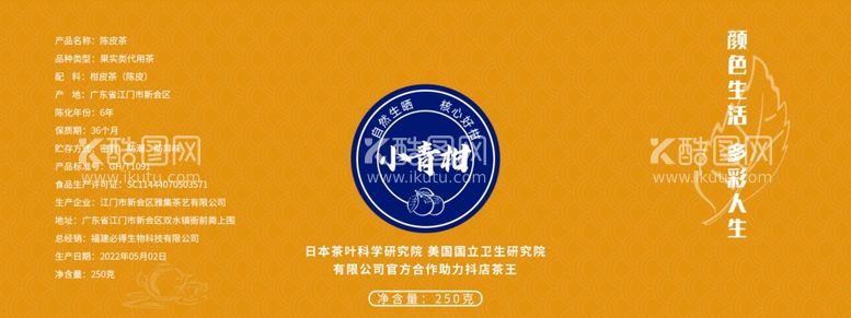 编号：77875812032131364488【酷图网】源文件下载-茶叶包装