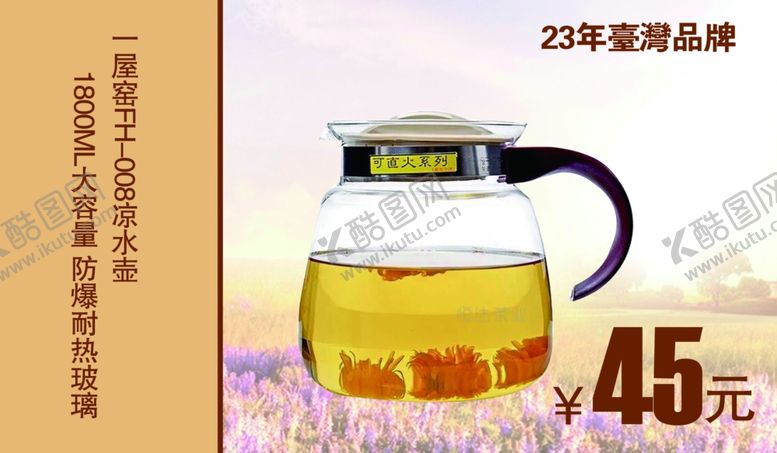 编号：63374509262322556206【酷图网】源文件下载-凉水壶