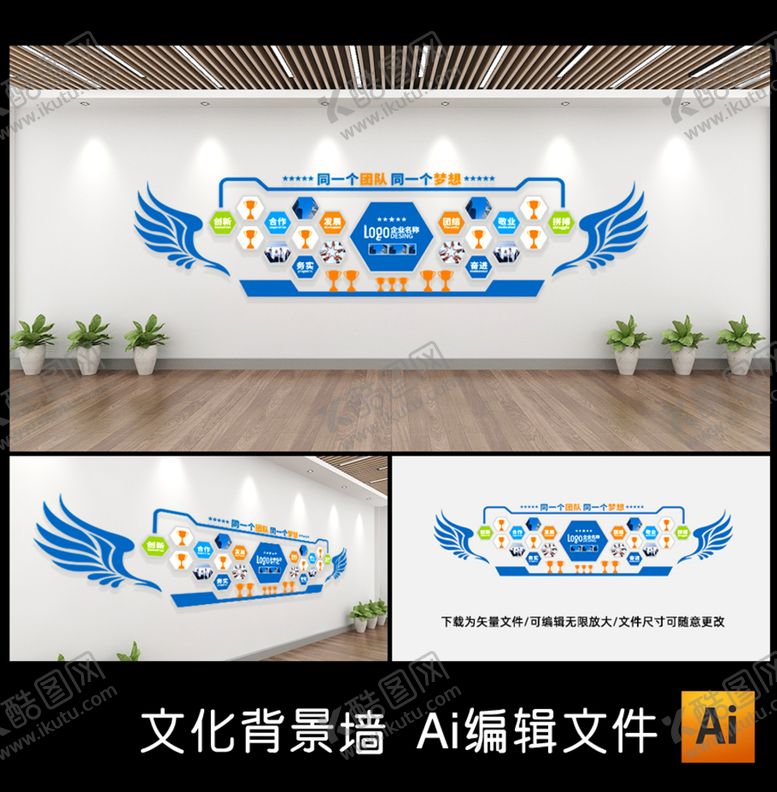 编号：40612809170253080812【酷图网】源文件下载-企业文化墙
