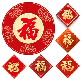 福字