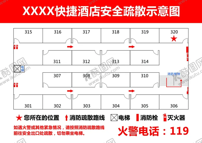 编号：26887804192321544413【酷图网】源文件下载-酒店安全疏散示意图