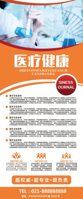 编号：08975109241920175820【酷图网】源文件下载-医疗健康